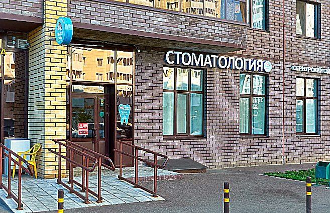 Фото клиники Стоматология Family Stom (Фэмили Стом) — №1