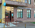 Фото клиники Стоматология Family Stom (Фэмили Стом) — №1