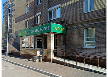 Фото клиники Стоматология Радент — №1