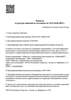 Лицензия клиники Стоматология Альбадент на Дубравной 51 — № Л041-01181-16/00321467 от 22 мая 2018