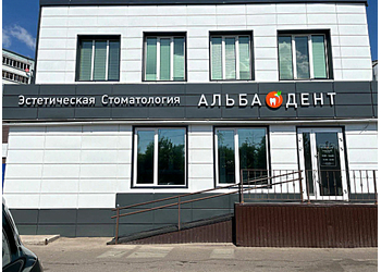 Фото клиники Стоматология Альбадент на Дубравной 51 — №1