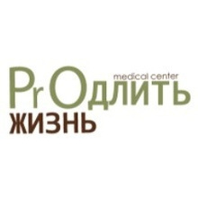 Медицинский центр Продлить жизнь