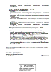 Лицензия клиники ГУТА КЛИНИК — — №12