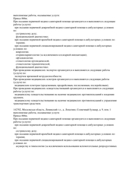 Лицензия клиники GoldenMed (ГолденМед) в Путилково — № Л041-01162-50/00322936 от 08 июня 2021