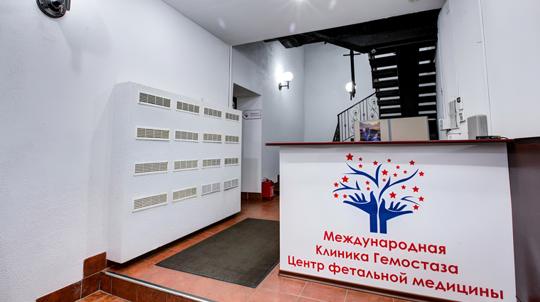 Фото клиники Международная Клиника Гемостаза — №1