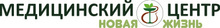 Новая жизнь