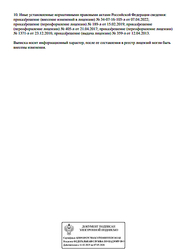 Лицензия клиники Мой дантист — № Л041-01167-59/00364314 от 15 февраля 2019