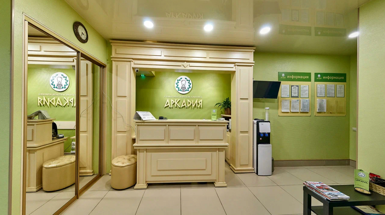 Фото клиники Стоматология Аркадия — №2