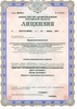 Лицензия клиники Артролига — — №2