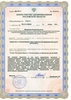 Лицензия клиники Артролига — — №3