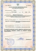 Лицензия клиники Артролига — — №4