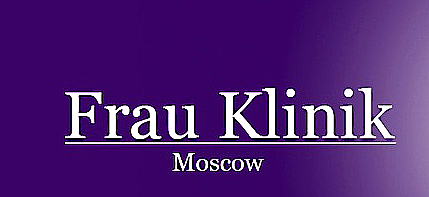 Фото клиники Фрау Клиник Лефортово — №1