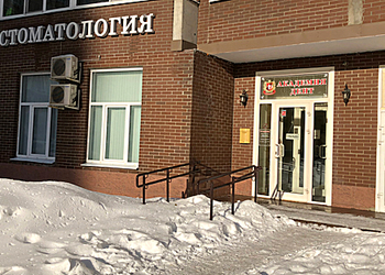 Фото клиники Академия Дент — №1