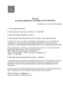 Лицензия клиники Артемида Медплюс — № Л041-01137-77/00339908 от 22 октября 2018