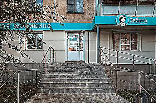 Фото клиники Клиника Забота — №2