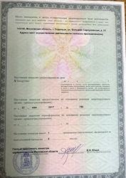 Лицензия клиники ВитаКор — — №5