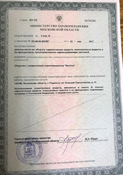 Лицензия клиники ВитаКор — — №7