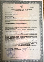 Лицензия клиники ВитаКор — — №9