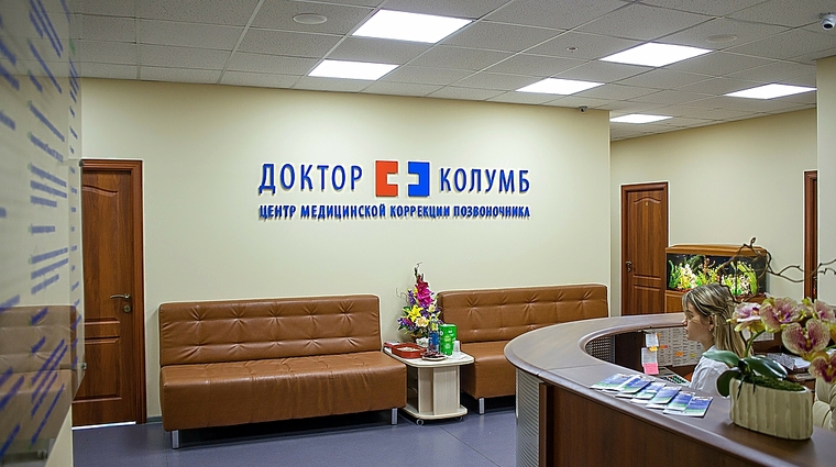 Фото клиники Доктор Колумб на Депутатской — №1