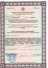Лицензия клиники Офтальмологический центр Омикрон — — №3