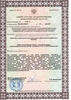 Лицензия клиники Офтальмологический центр Омикрон — — №4