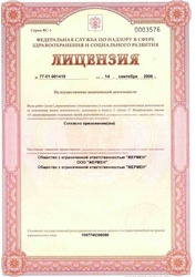 Лицензия клиники Мидерм — № ЛО-77-01-001419 от 14 сентября 2006