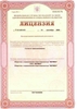 Лицензия клиники Мидерм — № ЛО-77-01-001419 от 14 сентября 2006