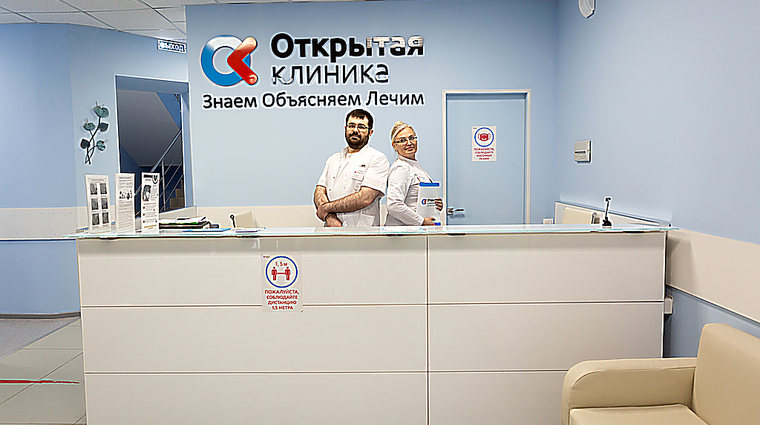 Фото клиники Открытая клиника на Проспекте Мира — №1