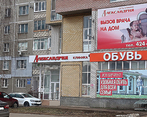 Фото клиники Александрия на Краснодонцев — №2