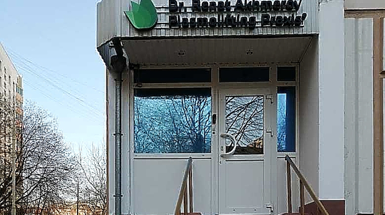 Фото клиники Plasmolifting Praxis (Плазмолифтинг Праксис) — №1