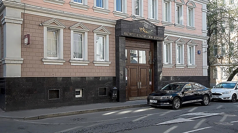 Фото клиники Институт пластической хирургии на Цветном бульваре — №1