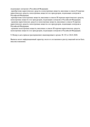 Лицензия клиники Клиника 1+1 — № ЛО-54-03-000350 от 28 января 2020