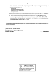 Лицензия клиники Московский центр рассеянного склероза — № ЛО41-01137-77/00337313 от 19 декабря 2019