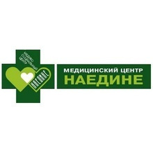 Медицинский центр Наедине