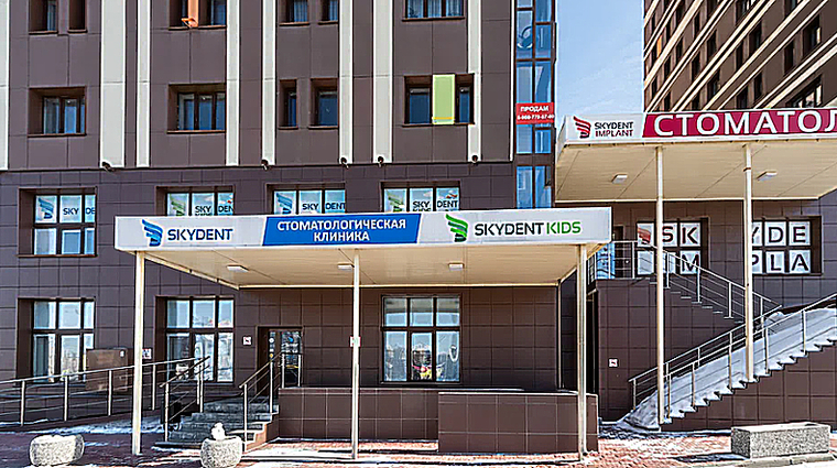 Фото клиники Стоматология Skydent — №2