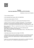Лицензия клиники Центр стоматологии Небольсин на Дзержинского — № Л041-01125-54/00376188 от 05 февраля 2013