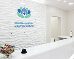 Фото клиники Клиника доктора Красниковой на Поречной — №2