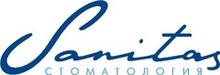 Стоматология Санитас (Sanitas)