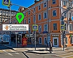 Фото клиники СкороМед на Белорусской — №1