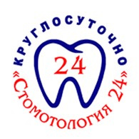 Стоматология 24 в Горском