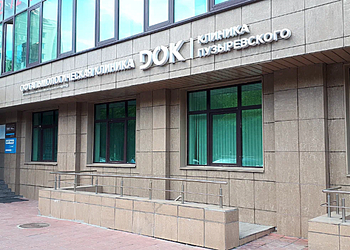 Фото клиники DOK.Клиника Пузыревского — №3