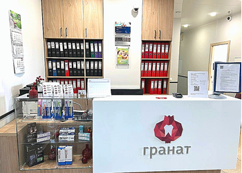 Фото клиники Стоматология Гранат на Красном Проспекте — №1