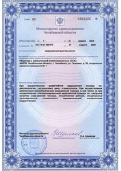 Лицензия клиники Семейная Стоматологическая Клиника на Гагарина — № ЛО-74-01-000476 от 21 апреля 2009