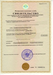 Лицензия клиники Семейная Стоматологическая Клиника на Гагарина — — №9