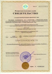 Лицензия клиники Семейная Стоматологическая Клиника на Салютной — — №3