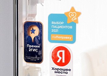 Фото клиники Ист Клиника в Беляево — №15