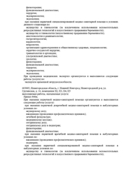 Лицензия клиники Персона на пл. Комсомольской — № ЛО41-01164-52/00359221 от 23 декабря 2020
