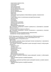 Лицензия клиники Персона на пл. Комсомольской — № ЛО41-01164-52/00359221 от 23 декабря 2020