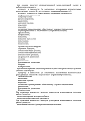 Лицензия клиники Персона на пл. Комсомольской — № ЛО41-01164-52/00359221 от 23 декабря 2020