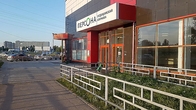 Фото клиники Персона на пл. Комсомольской — №1